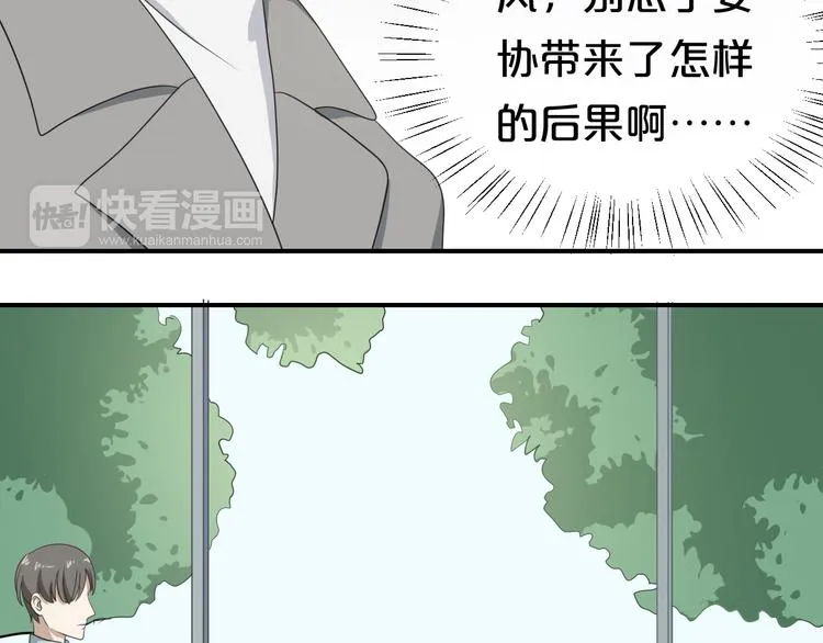 第77话 退出演艺圈 第84页
