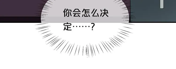 第77话 退出演艺圈 第86页