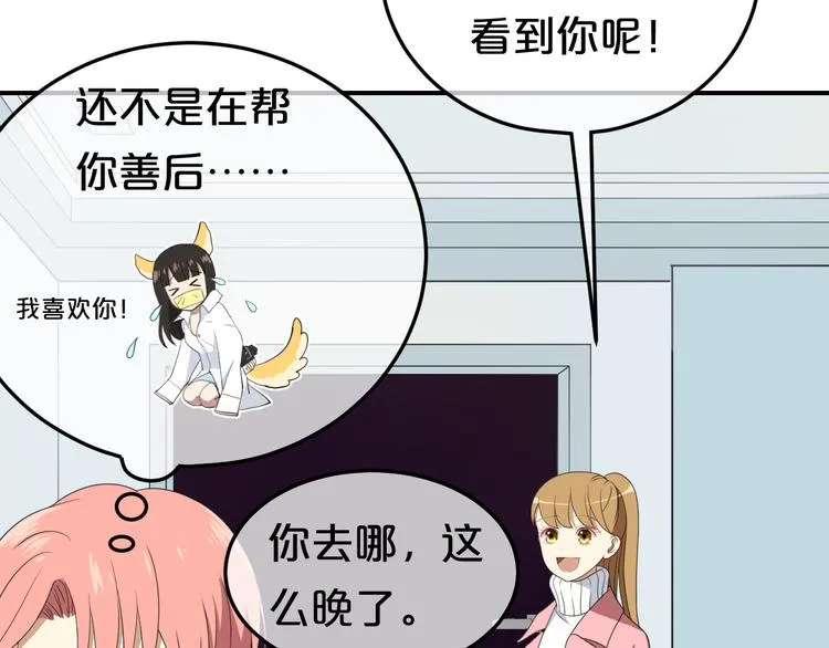 第77话 退出演艺圈 第91页