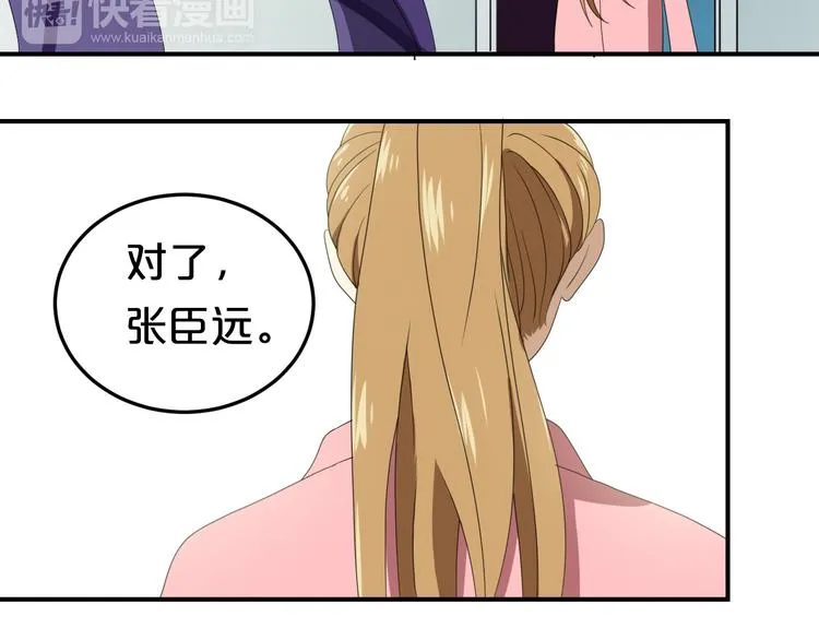 第77话 退出演艺圈 第96页