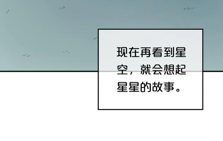 第77话 退出演艺圈 第107页
