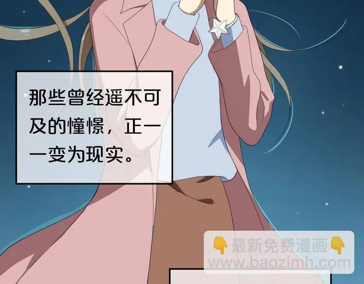 第77话 退出演艺圈 第109页
