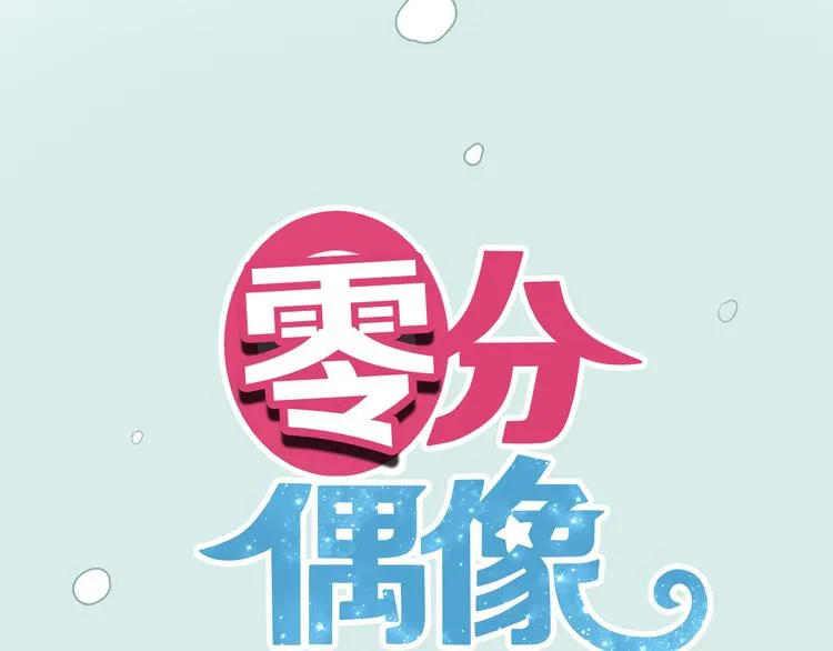 第78话 最幸福的时刻 第1页