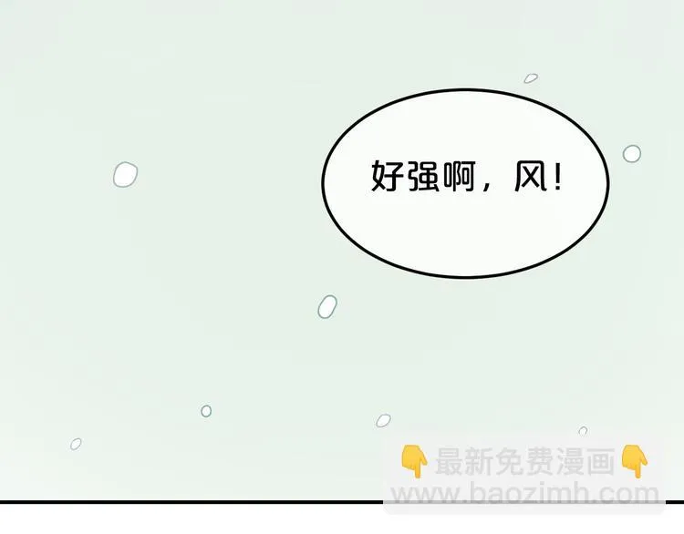第78话 最幸福的时刻 第3页