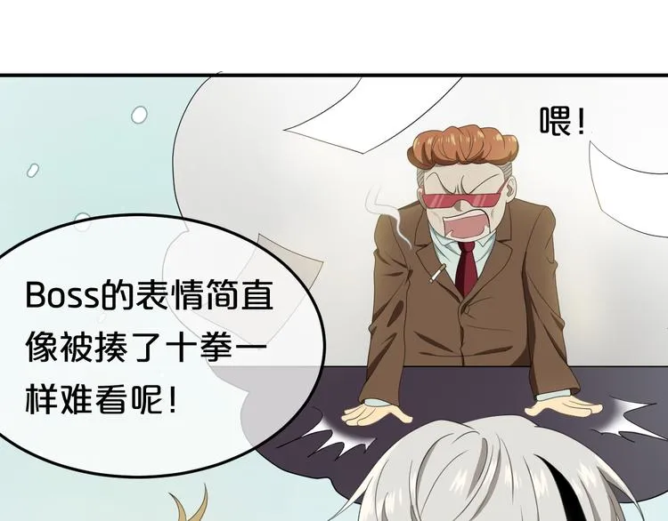 第78话 最幸福的时刻 第4页