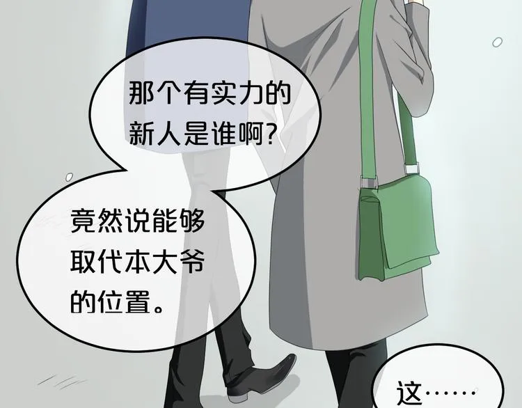 第78话 最幸福的时刻 第7页