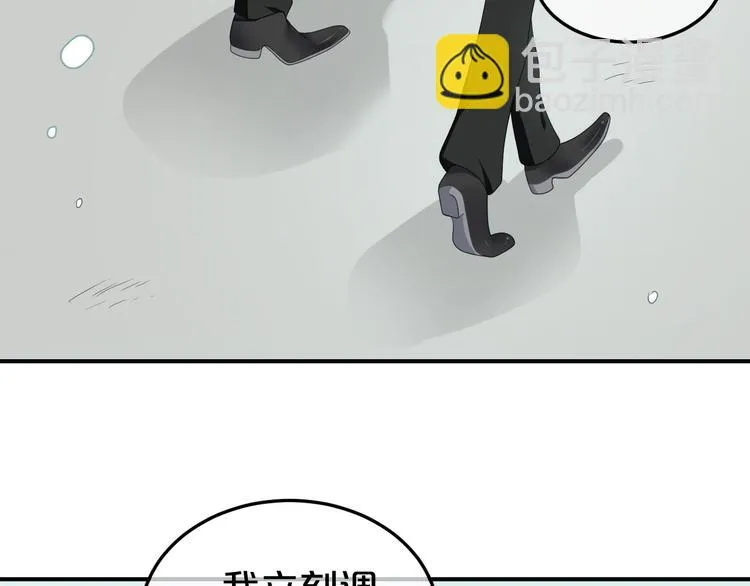 第78话 最幸福的时刻 第8页