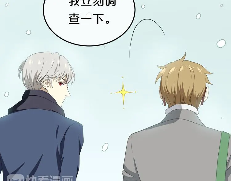 第78话 最幸福的时刻 第9页