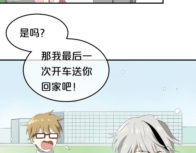 第78话 最幸福的时刻 第16页