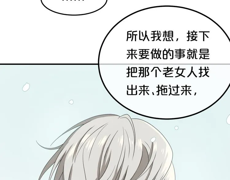 第78话 最幸福的时刻 第23页