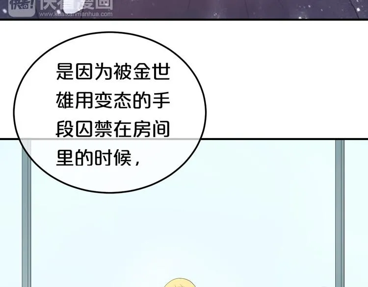 第78话 最幸福的时刻 第32页