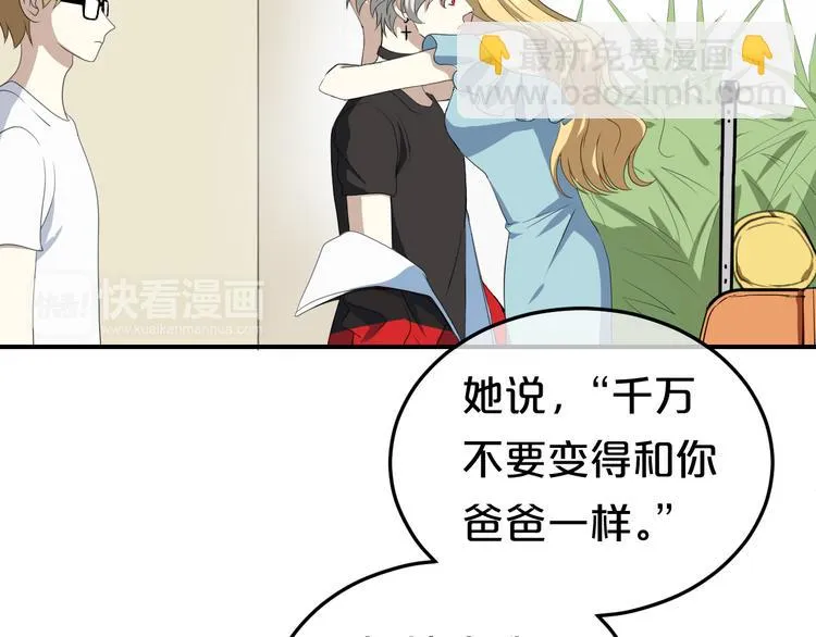 第78话 最幸福的时刻 第36页