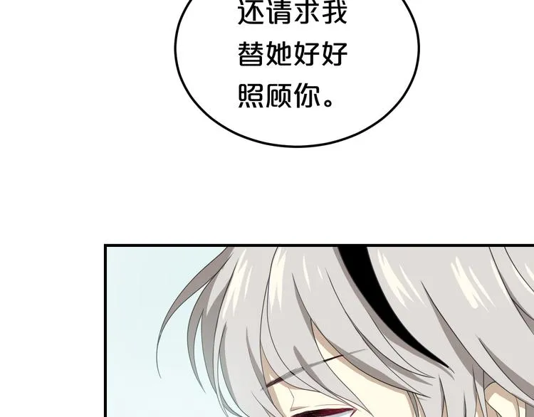 第78话 最幸福的时刻 第37页