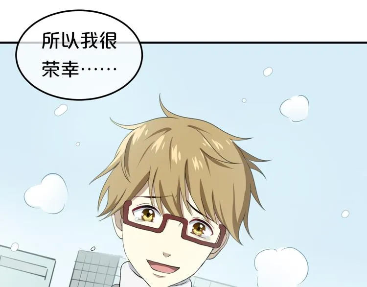 第78话 最幸福的时刻 第39页