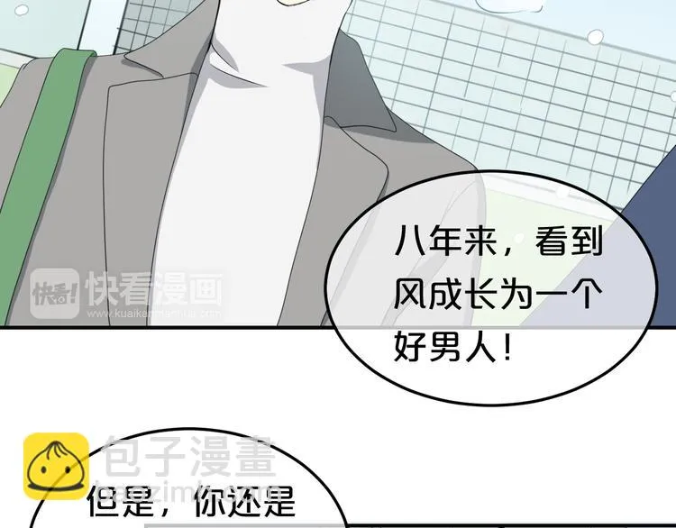 第78话 最幸福的时刻 第40页