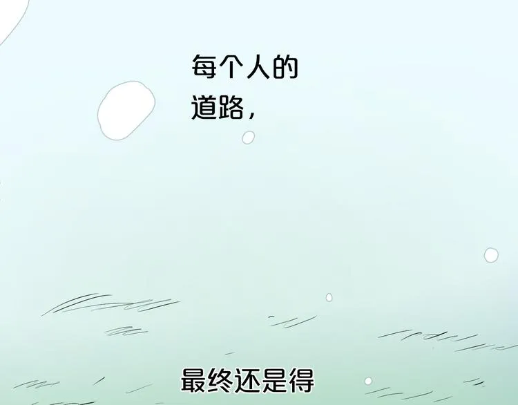 第78话 最幸福的时刻 第47页