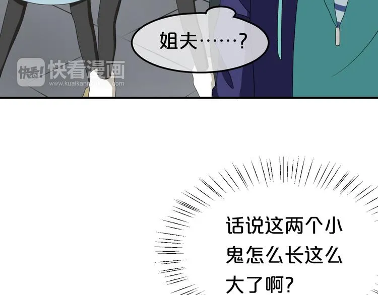 第78话 最幸福的时刻 第64页