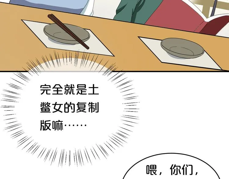 第78话 最幸福的时刻 第66页