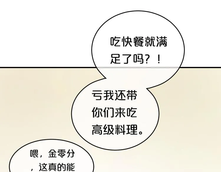 第78话 最幸福的时刻 第72页