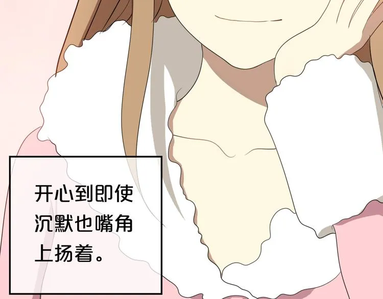 第78话 最幸福的时刻 第79页