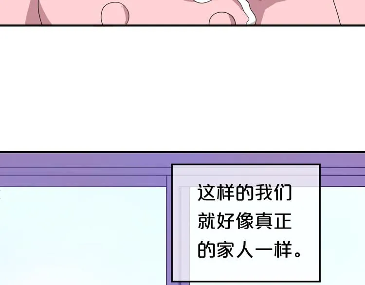 第78话 最幸福的时刻 第80页
