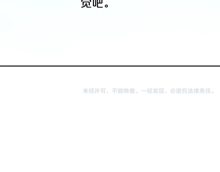 第78话 最幸福的时刻 第83页