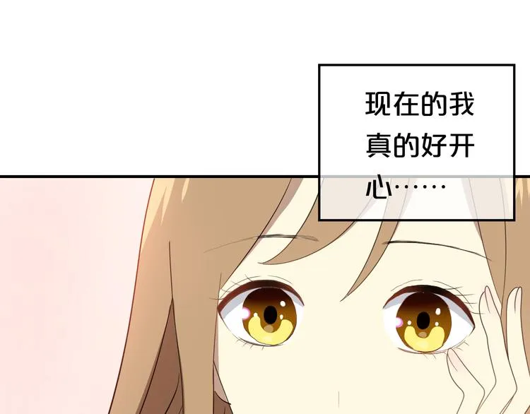 第79话 给我滚下车 第1页