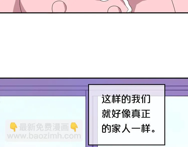 第79话 给我滚下车 第3页