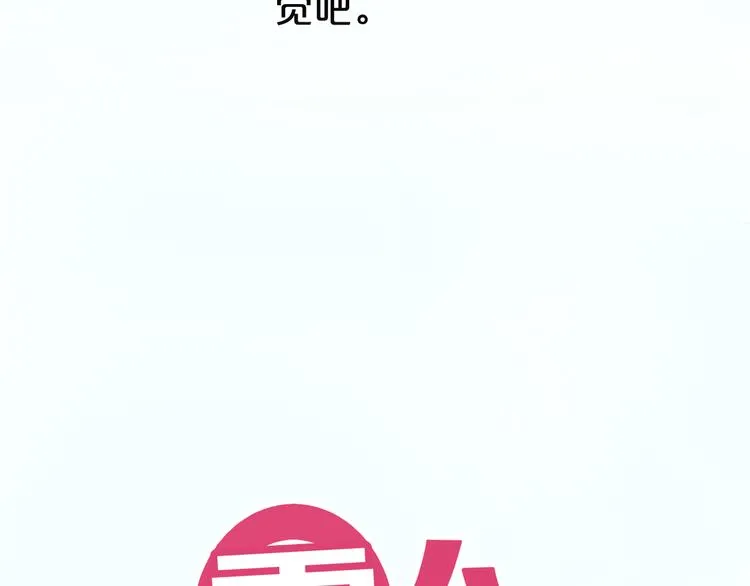 第79话 给我滚下车 第6页