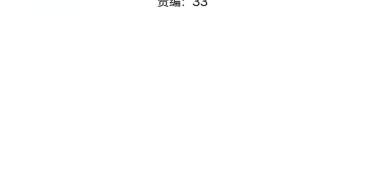 第79话 给我滚下车 第8页