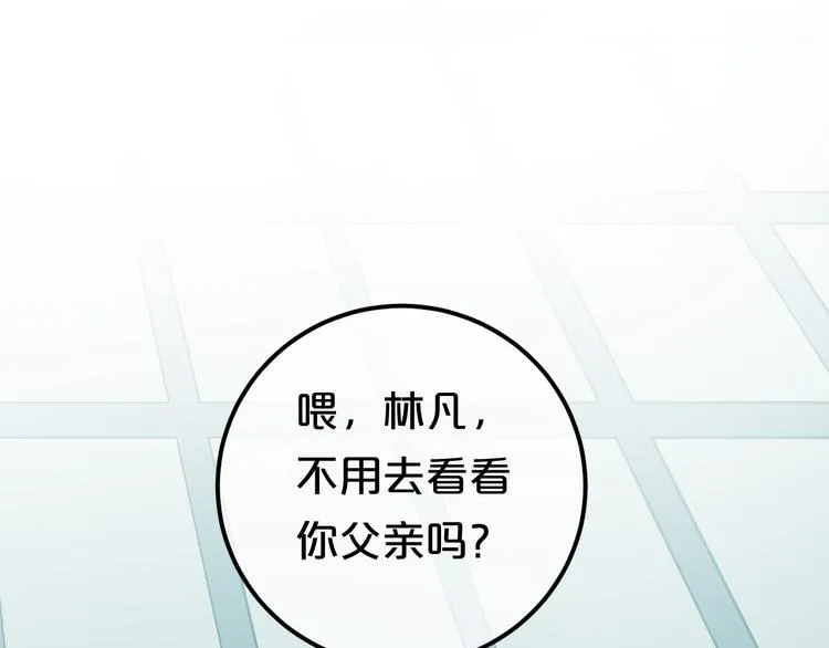 第79话 给我滚下车 第9页