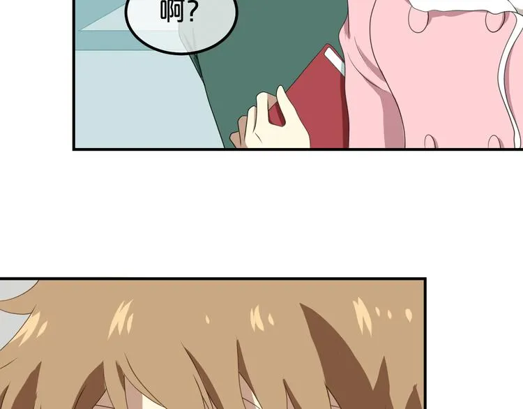 第79话 给我滚下车 第17页
