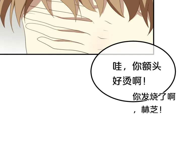第79话 给我滚下车 第18页
