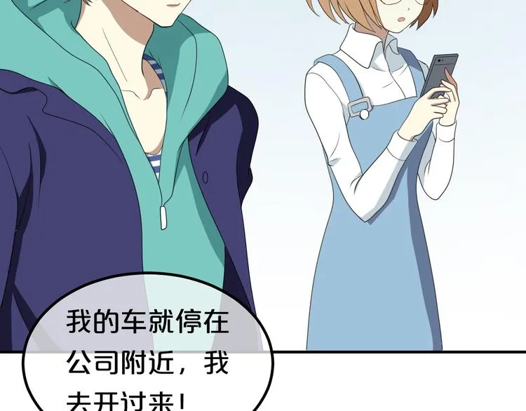 第79话 给我滚下车 第21页