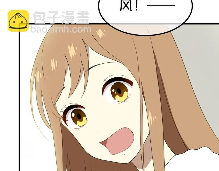 第79话 给我滚下车 第24页