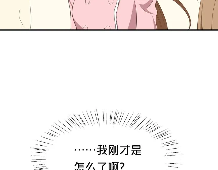 第79话 给我滚下车 第31页