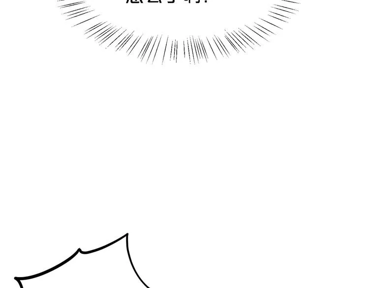 第79话 给我滚下车 第32页