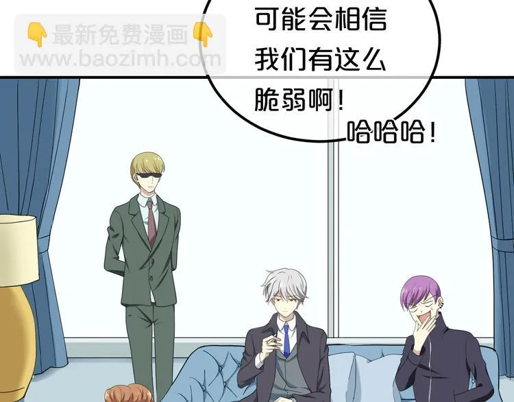 第79话 给我滚下车 第35页
