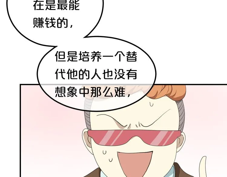第79话 给我滚下车 第40页