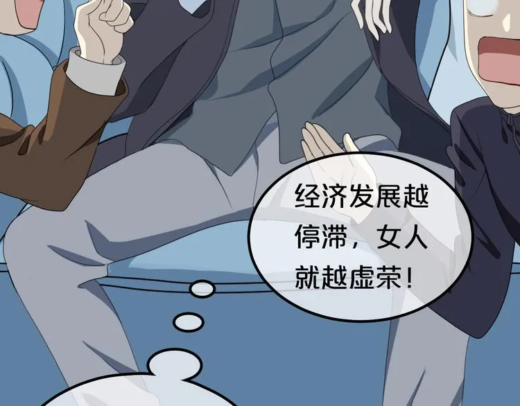 第79话 给我滚下车 第46页