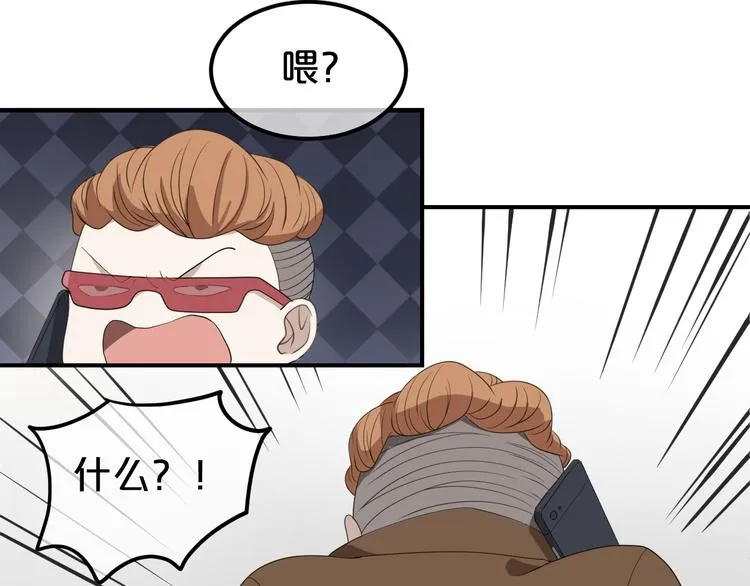 第79话 给我滚下车 第50页