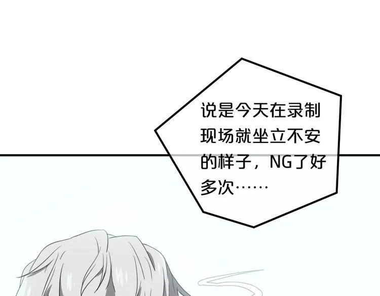 第79话 给我滚下车 第53页