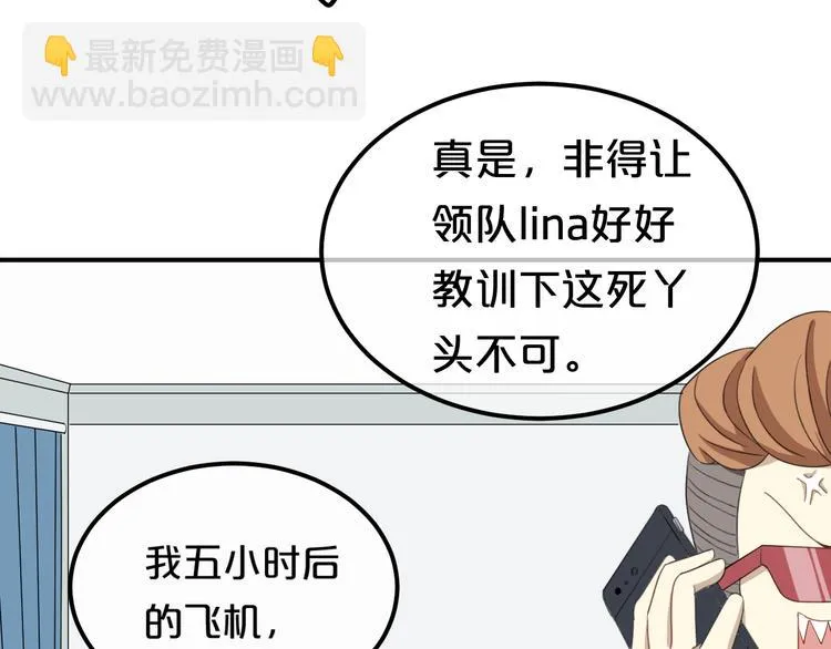 第79话 给我滚下车 第56页