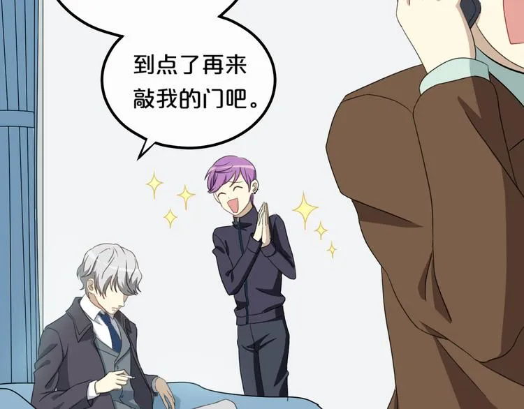 第79话 给我滚下车 第57页