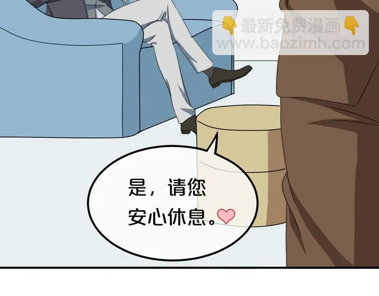 第79话 给我滚下车 第58页