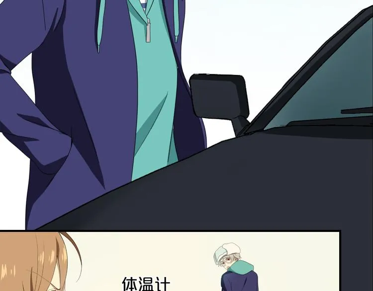 第79话 给我滚下车 第64页