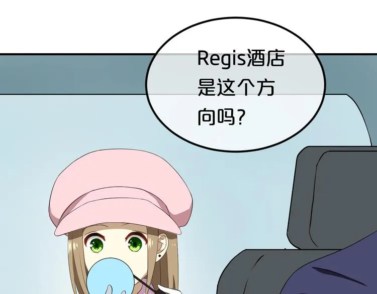 第79话 给我滚下车 第73页