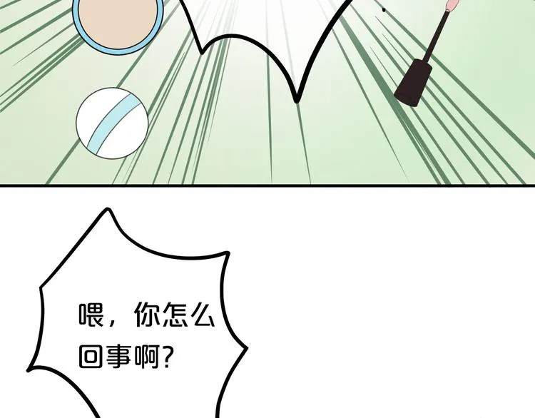 第79话 给我滚下车 第78页