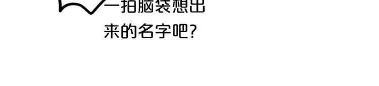第79话 给我滚下车 第85页