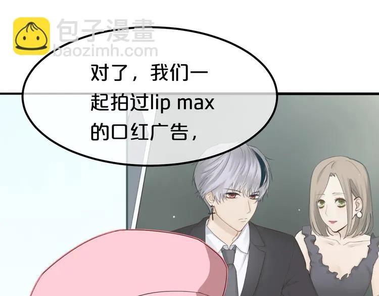 第79话 给我滚下车 第86页